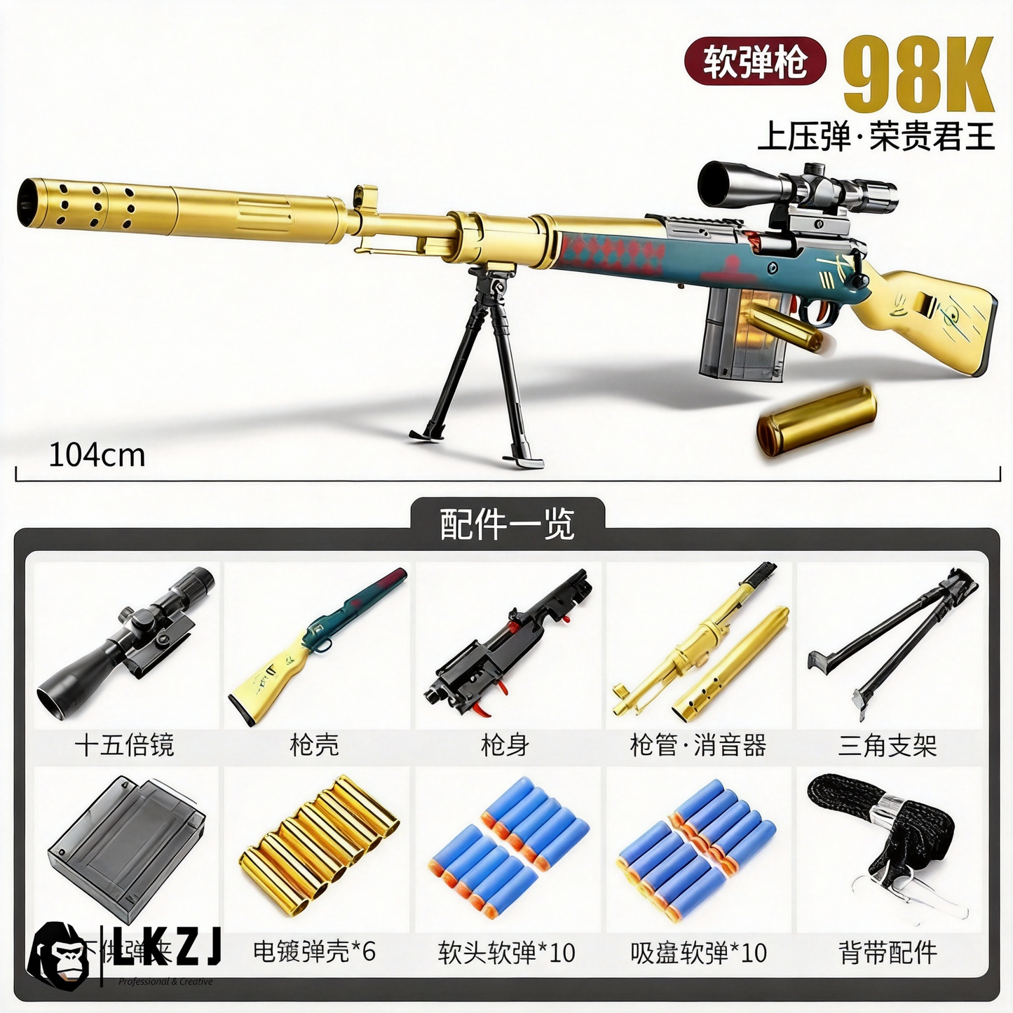M200 98K M24 AWM Snipers Soft Bullet Gun Toy